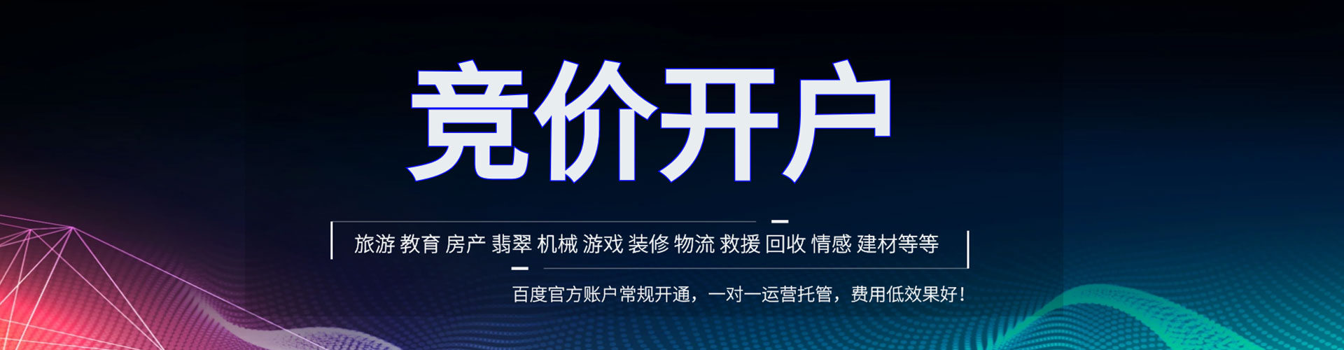 静乐百度怎么推广